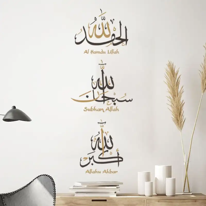 Décoration murale Allahu Akbar