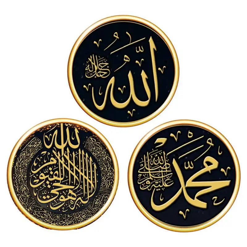 Décoration murale islamique calligraphie les trois modèles